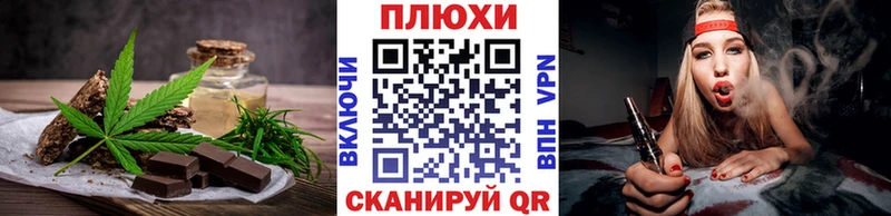 Печенье с ТГК марихуана Покров