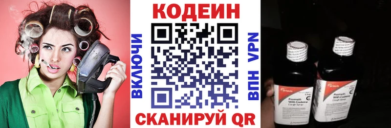 Кодеин напиток Lean (лин)  где купить   Покров 