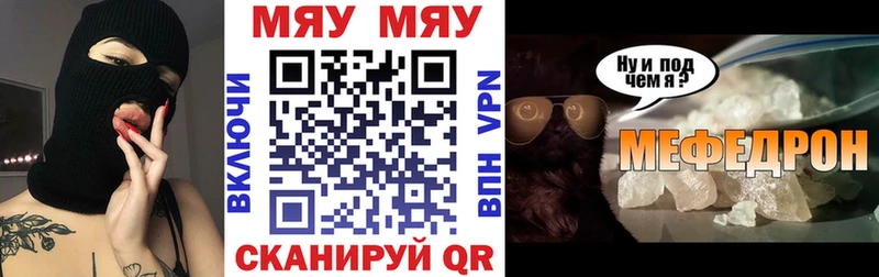 МЕГА вход  Покров  МЯУ-МЯУ кристаллы 