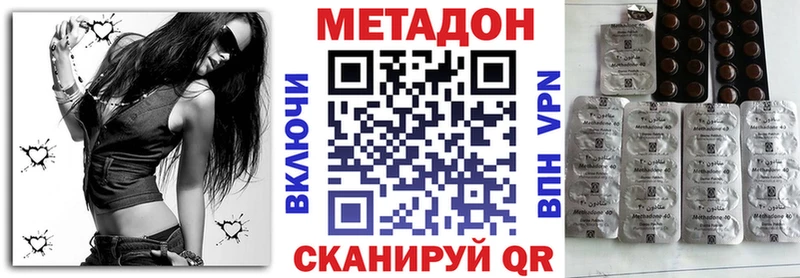 МЕТАДОН VHQ  где купить наркоту  Покров 